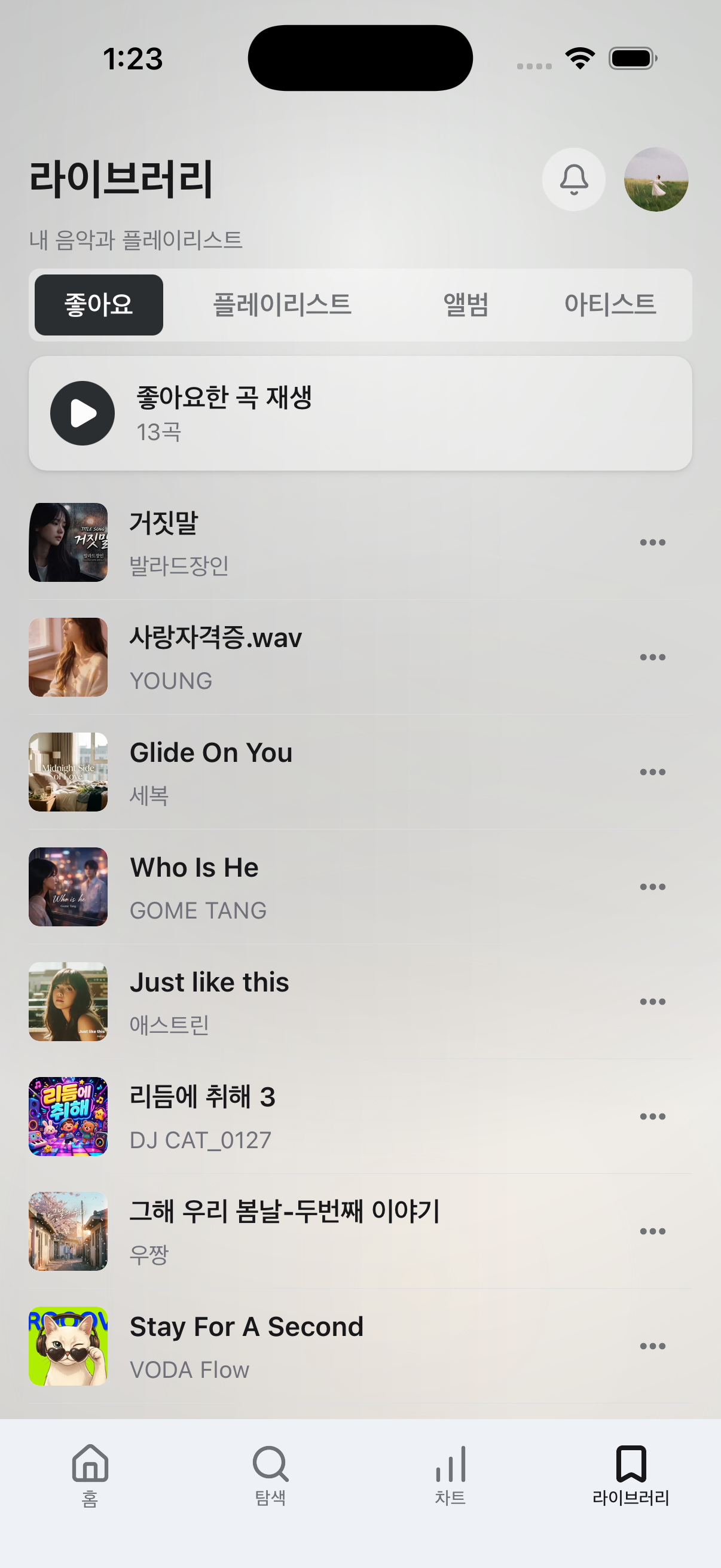 이음플리 라이브러리