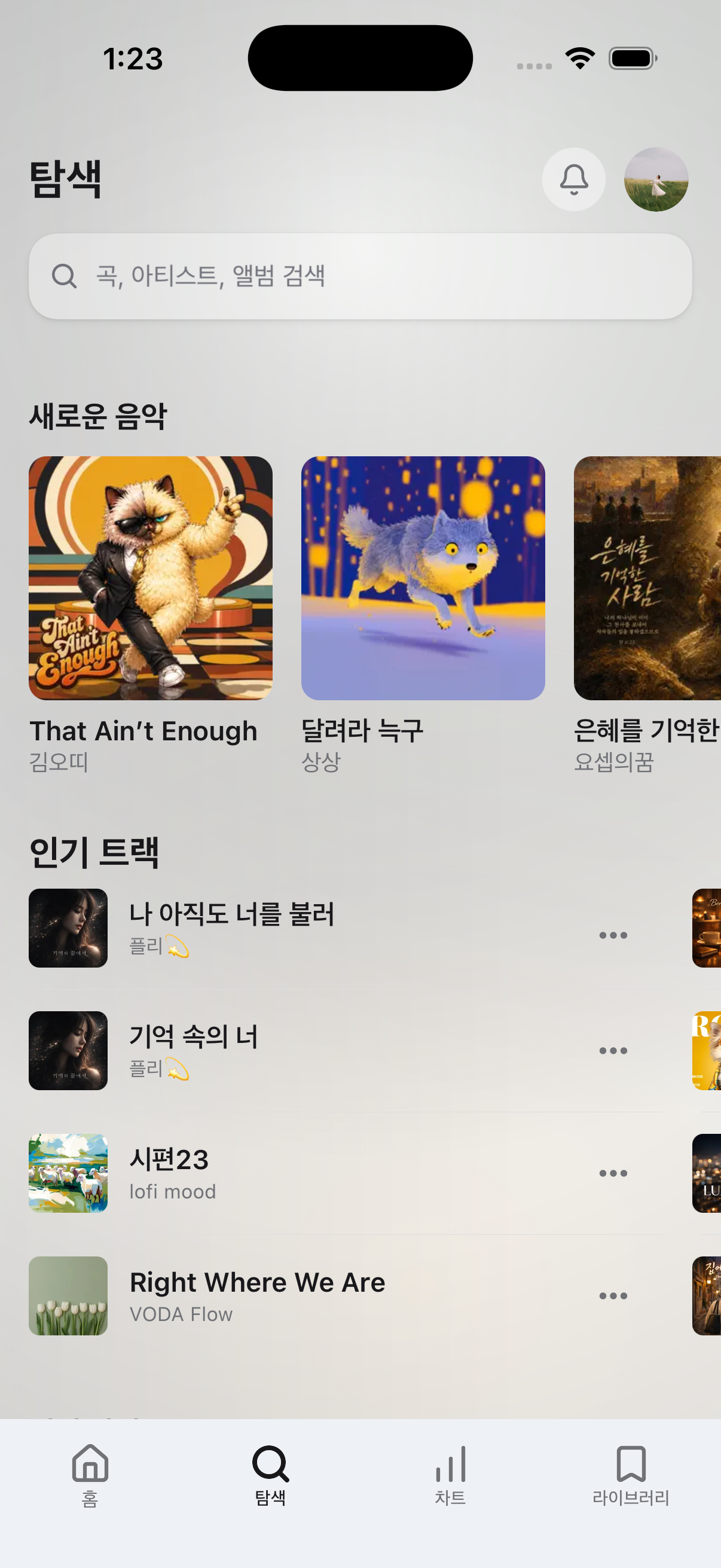 이음플리 검색